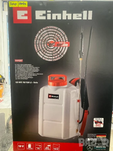 Нова градинска помпа Einhell с батерия
