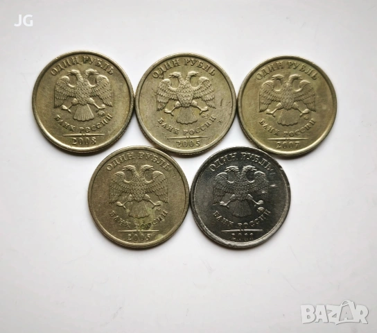 Руски монети 1, 2 , 5 и 10 рубли Монети от Русия, снимка 2 - Нумизматика и бонистика - 53939297