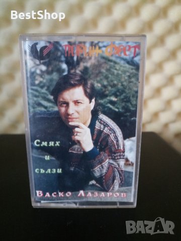 Васко Лазаров - Смях и сълзи