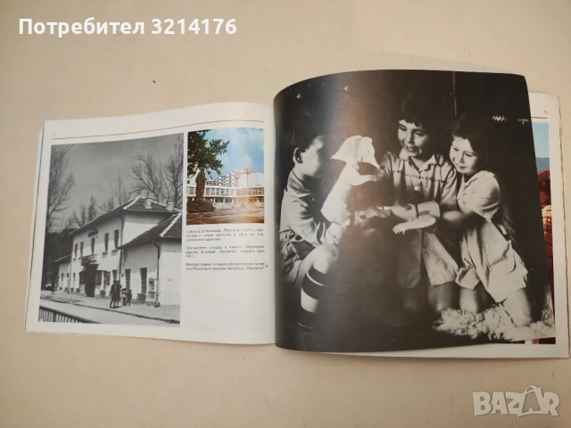 Златоград – Станислав Сивриев, Вили Чаушев, Ефим Ушев; фотограф Данчо Йорданов (1986), снимка 7 - Специализирана литература - 50973556