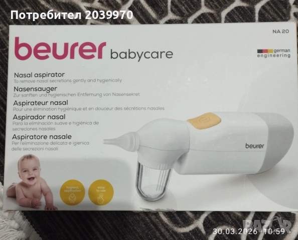 Аспиратор за нос 