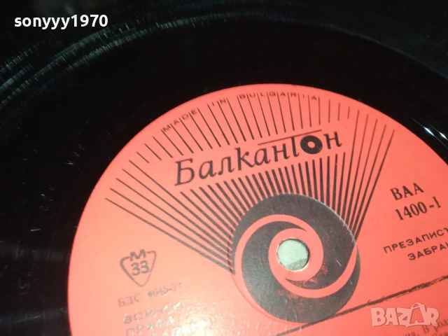 ПИПИ ДЪЛГОТО ЧОРАПЧЕ 0112251851, снимка 8 - Грамофонни плочи - 52616909