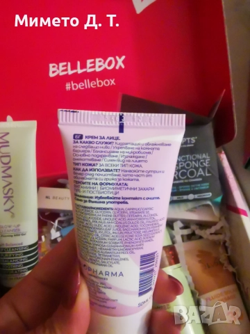 Козметика за тяло и лице! , снимка 7 - Други - 51668874