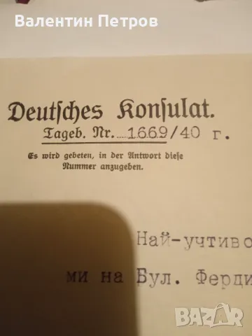 Автентичен немски документ 1940г., снимка 3 - Антикварни и старинни предмети - 48288456