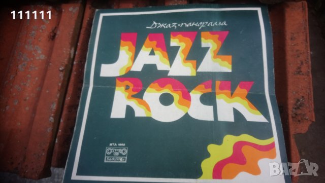 Опаковки от грамофонна плоча, снимка 10 - Колекции - 29972336