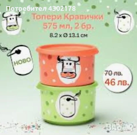Топери разни , снимка 13 - Кутии за съхранение - 50646299