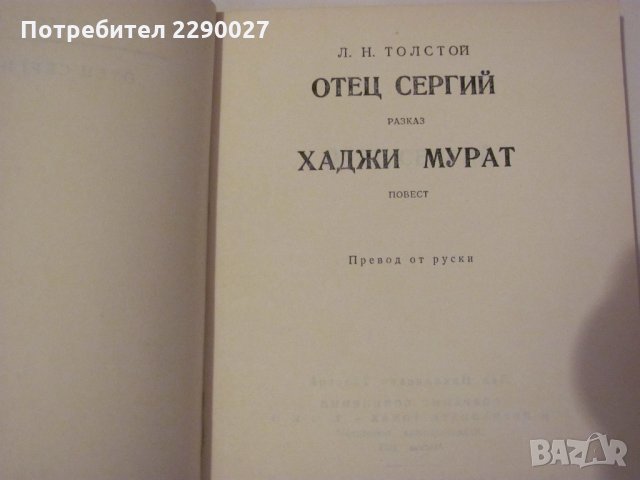 Книги по 8 лв. за бр., снимка 2 - Художествена литература - 35376127