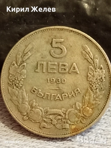 Монета 5 лева 1930г. Царство България Хан Крум за КОЛЕКЦИЯ 47589, снимка 4 - Нумизматика и бонистика - 52390021