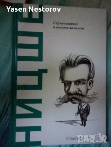 Открий вселената на философията 1-23, снимка 2 - Специализирана литература - 51526739