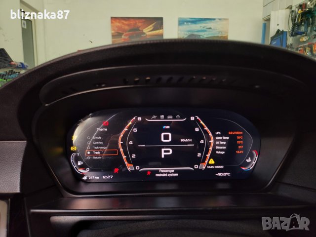Дигитално табло километраж BMW E60 E61 E63 E90 E92 X5 X6 E70 E71 БМВ Е60 Е90 Е70 Е71, снимка 6 - Аксесоари и консумативи - 37974649