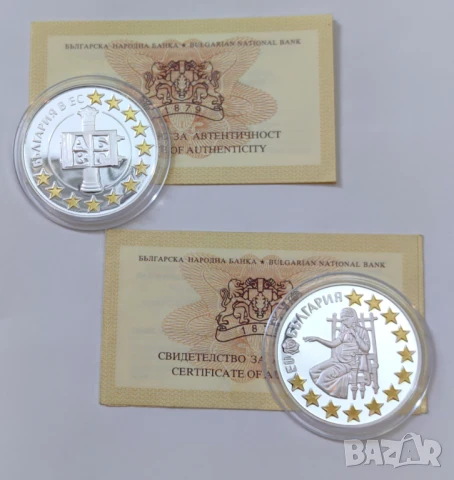 лот монети 1.95583 лева 2005 и 2007 година - България в EU, снимка 7 - Нумизматика и бонистика - 51373479