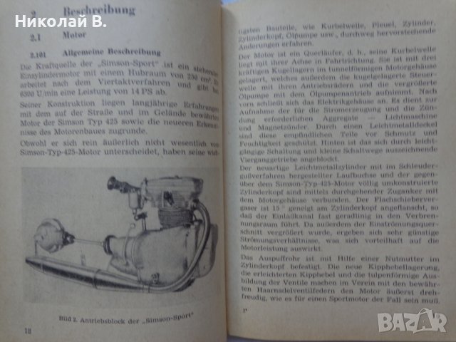 Книга Инструкция по експлуатация на Немски език за мотоциклети Симсон Спорт Аво 1959 година., снимка 6 - Специализирана литература - 37213806