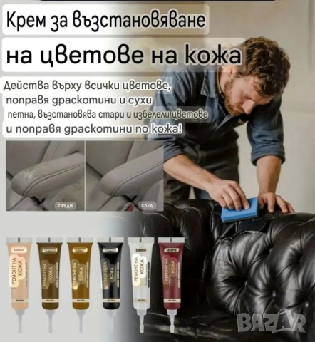 Крем/Черен/ за възстановяване и подхранване на  Кожа, снимка 8 - Други - 51871618