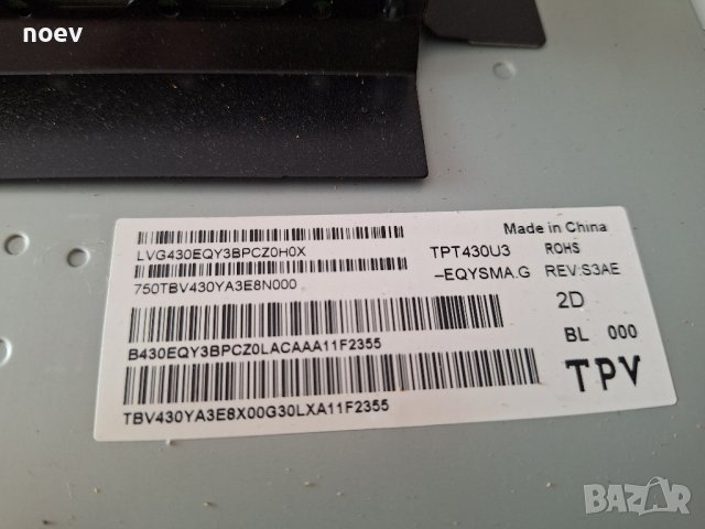 T-Con 6870C-0796A от Philips 43PUS8535/12, снимка 4 - Части и Платки - 42862921