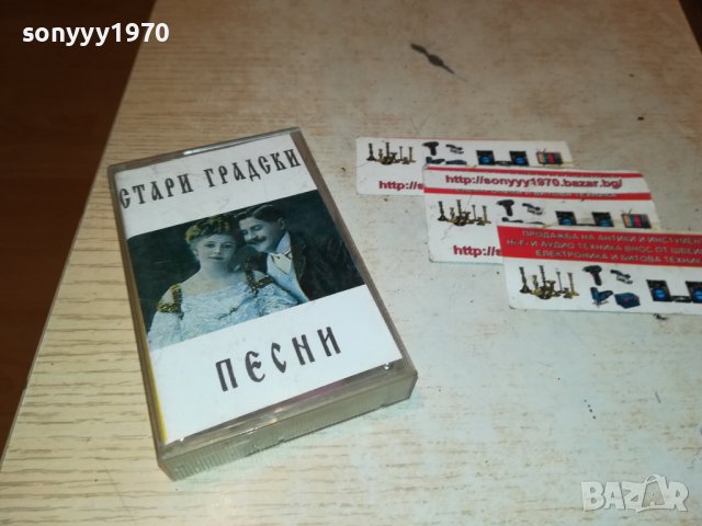 стари градски песни-касета 1212221754, снимка 5 - Аудио касети - 38987314