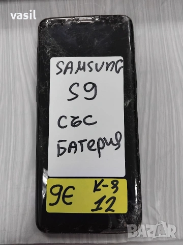Samsung S9
