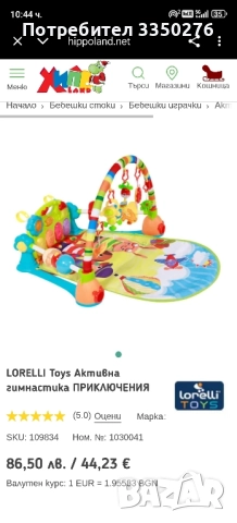 Активна гимнастика Lorelli, снимка 5 - Други - 52870930