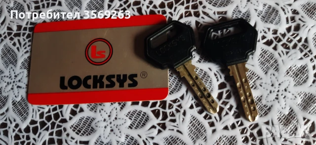 двойно заключваща брава