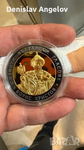 10 лева Борис Христов, снимка 2 - Нумизматика и бонистика - 56537571