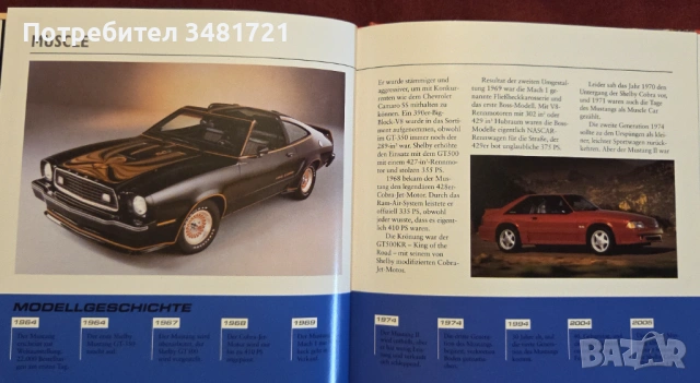 Muscle Cars, снимка 9 - Енциклопедии, справочници - 53251675