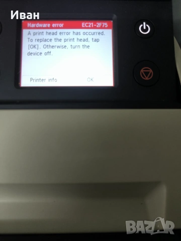 Canon imagePROGRAF TM-200, снимка 2 - Принтери, копири, скенери - 53008365