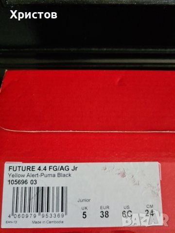 Бутонки PUMA FUTURE номер 38, снимка 7 - Футбол - 42234306