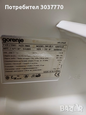 Хладилник с фризер, снимка 11 - Хладилници - 52876993