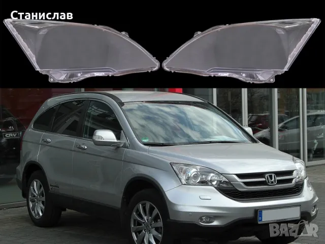 Стъкла (капаци) за фарове за Honda CR-V MK3