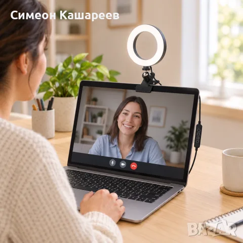 LED ринг лампа за лаптоп и монитор