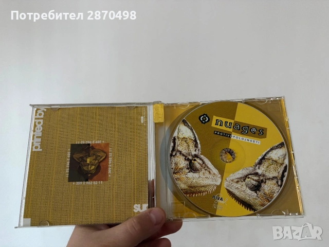 Nuages – Противоположности, нов, снимка 2 - CD дискове - 54004444