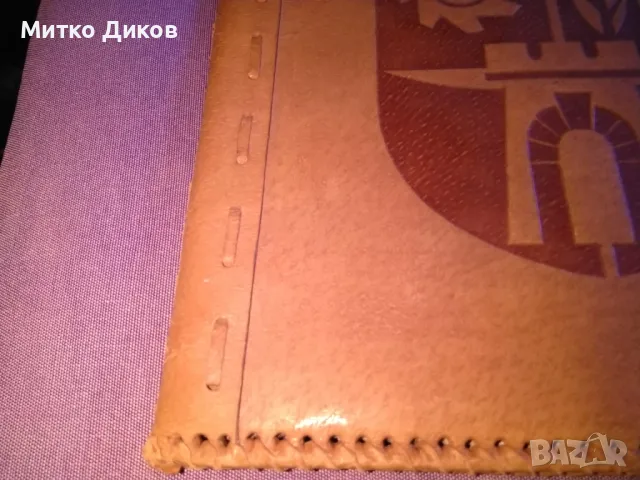 Папка за документи от соца Хасково 325х240мм нова, снимка 5 - Колекции - 50113399