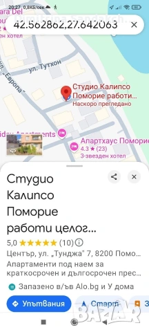 Нощувки в Поморие , снимка 4 - Квартири, нощувки - 53302625