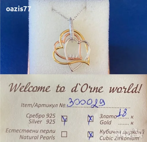 Колие Ново,d'ORNE,Сертификат,оригинална опаковка.От сребро, злато-жълто и розово и цирконий  € 45