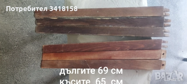 крака от и за маса 