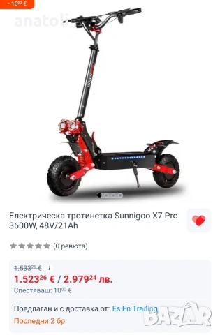 чисто нов Електрическа тротинетка Sunnigoo X7 Pro 3600W, 48V/21Аh с две батерии, снимка 3 - Велосипеди - 54272056