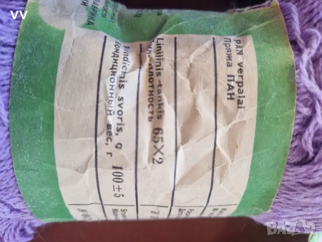 Прежда вълна-акрил и ПАН, снимка 3 - Декорация за дома - 48103430