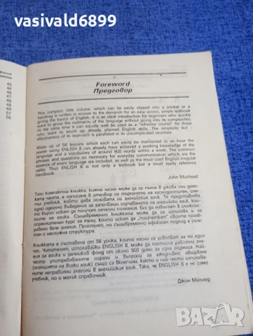 Любомира Босакова - Английски за осем дни , снимка 7 - Чуждоезиково обучение, речници - 50823912