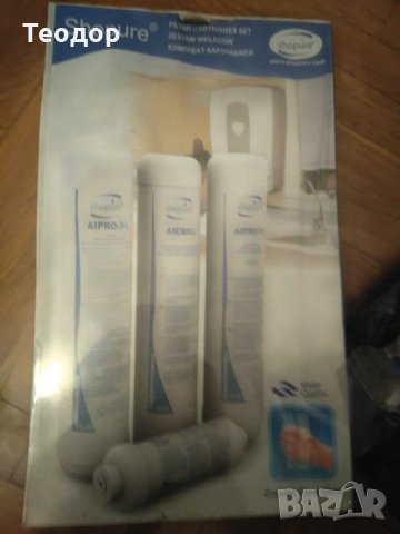 филтри за обратна осмоза SHOPURE картриджи, картридж, филтър, система, системи