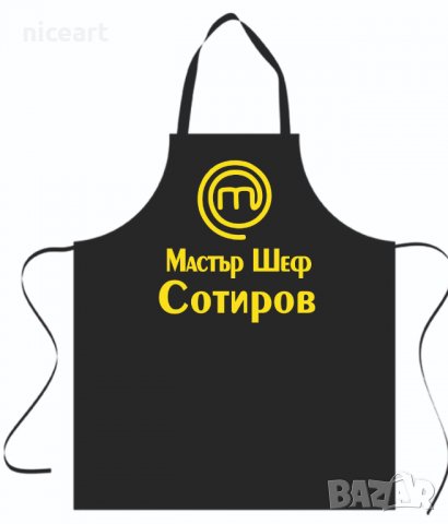 Престилка с надпис ПЕРСОНАЛЕН ПОДАРЪК, снимка 7 - Подаръци за мъже - 34232050