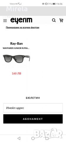 Уникални очила,, Ray ban junior'' в Слънчеви и диоптрични очила в гр. Видин  - ID33995198 — Bazar.bg