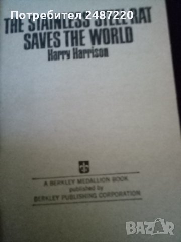 The stainless steel rat saves the world Harry Harrison paperback 1979г., снимка 1 - Чуждоезиково обучение, речници - 38162200