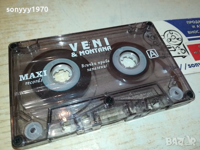 VENI MONTANA ORIGINAL TAPE 0611231630