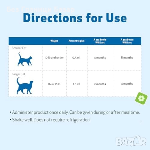 Нов Бял трън за котки – течна формула с вкус на бекон, чернодробна грижа, снимка 7 - За котки - 51761468