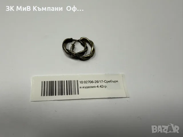 Сребърни дамски обеци - 4.42гр.