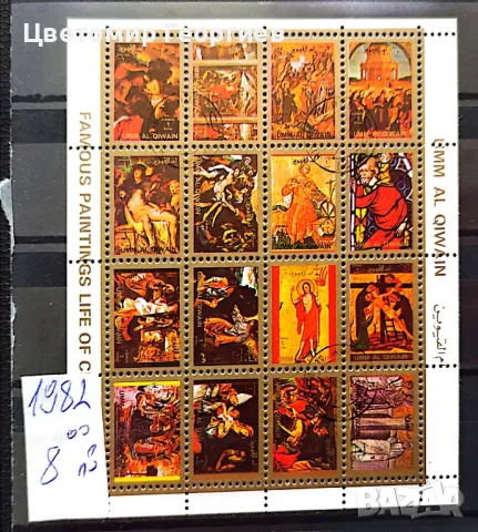 Пощенски марки/серий/К.1, снимка 16 - Филателия - 47796053