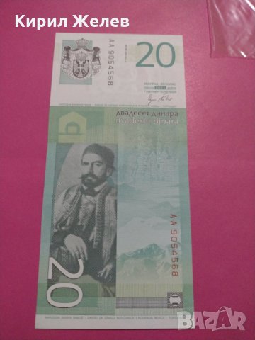 Банкнота Сърбия-15578, снимка 4 - Нумизматика и бонистика - 30534411