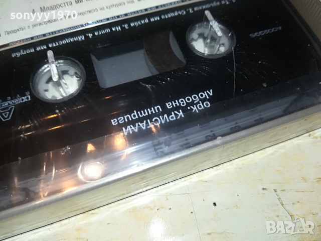 КРИСТАЛИ-ЛЮБОВНА ИНТРИГА 1604221922, снимка 7 - Аудио касети - 36477729