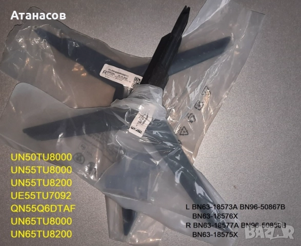 Нови крака за SAMSUNG UE50TU7072U - 40лв., снимка 8 - Части и Платки - 51917164