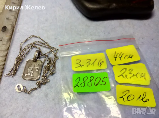 ЗОДИЯ СТРЕЛЕЦ ИТАЛИАНСКИ СРЕБЪРЕН МЕДАЛЬОН СРЕБРО 925 със СРЕБЪНА ВЕРИЖКА СРЕБРО 925 КАРТИЕ 28805, снимка 5 - Колиета, медальони, синджири - 49733219