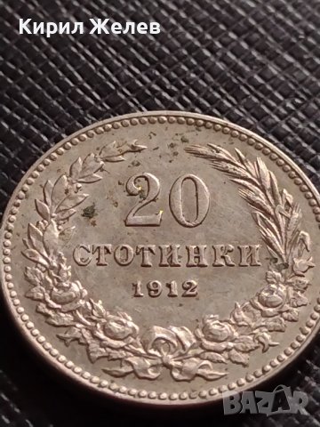 МОНЕТА 20 стотинки 1912г. ЦАРСТВО БЪЛГАРИЯ УНИКАТ ПЕРФЕКТНО СЪСТОЯНИЕ ЗА КОЛЕКЦИОНЕРИ 35712, снимка 5 - Нумизматика и бонистика - 39527688